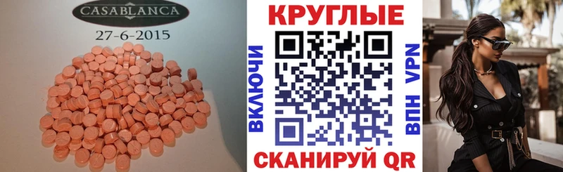 Экстази VHQ  закладка  Каменка 
